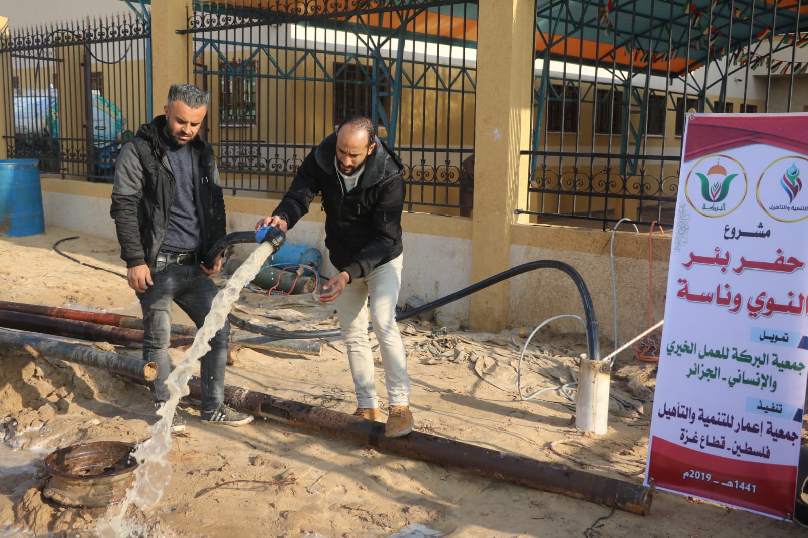 مشروع بئر مياه نوى وناسة – جمعية إعمار للتنمية والتأهيل